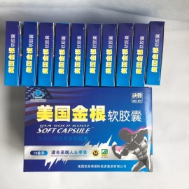 美國金根軟膠囊